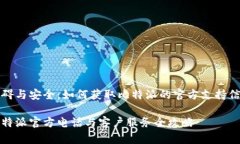 障碍与安全：如何获取比
