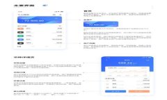 USDT钱包专属额度：稳定币