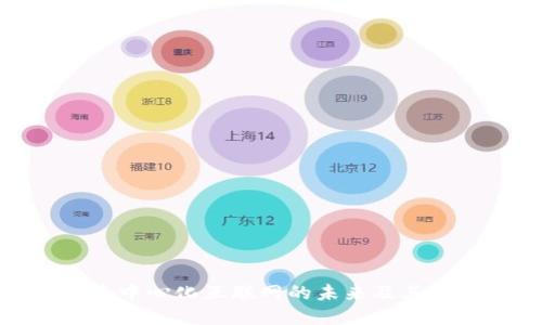 Web3：去中心化互联网的未来及其核心组成