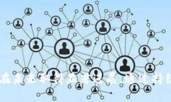 ICP深入探讨ICP币与Web3的关