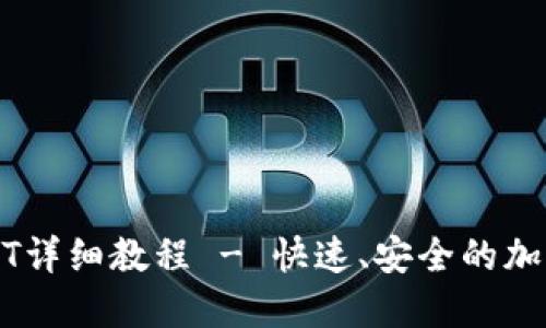 TP钱包充值USDT详细教程 - 快速、安全的加密货币操作指南
