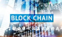 探索Web3：全面了解去中心