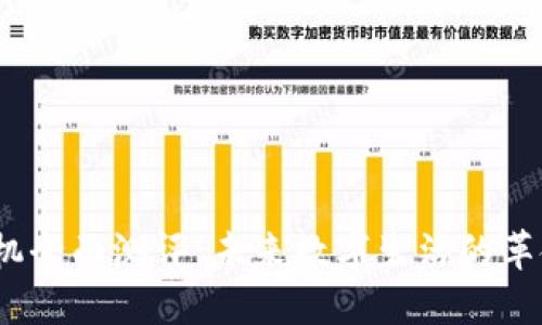 Web3手机全面测评：未来数字生活的革命性设备