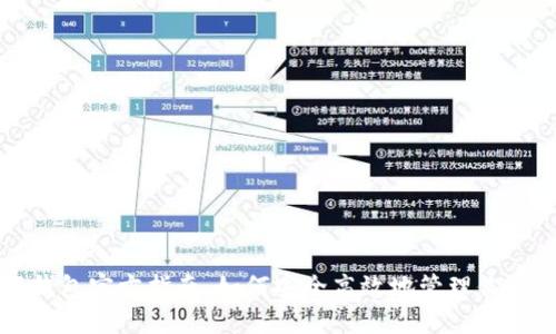 比特币轻钱包官方指南：如何安全高效地管理你的数字资产
