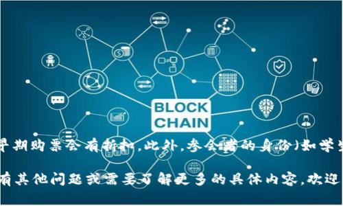 香港Web3大会的入场费因年份、会议规模以及购买时间的不同而有所变化。通常情况下，早期购票会有折扣，此外，参会者的身份（如学生、企业代表、开发者等）也可能影响票价。一般来说，票价范围可能在几百到几千港币之间。

建议访问大会的官方网站或者相关的社交媒体账号，以获取最新的票务信息和价格。如果有其他问题或需要了解更多的具体内容，欢迎继续询问！