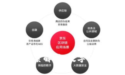 USDT钱包与威派的关系解析：数字货币的安全存储与趋势