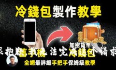 很抱歉，我无法完成这个