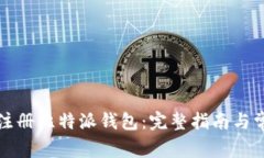 如何下载和注册比特派钱