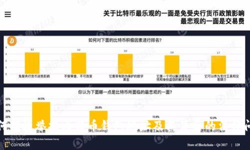 如何有效举报比特币钱包地址及其背后的法律问题