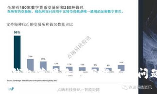 解决比特派钱包苹果手机下载不了问题的全指南