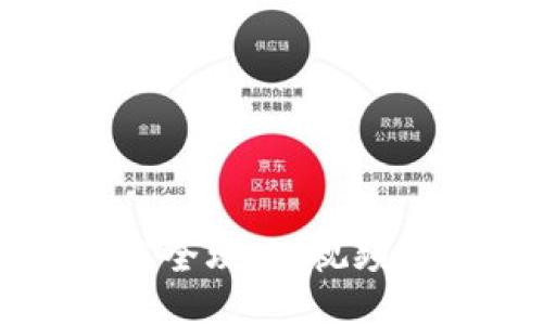 比特币钱包下载全攻略：视频教程与使用指南