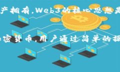 在讨论“Pi是否是Web3”之