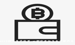 Web3域名是否通用：一探究