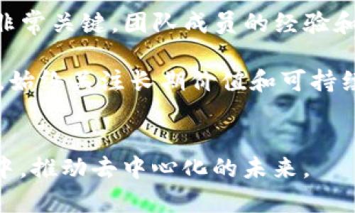 jiaoti探索Web3专业：解锁去中心化未来的关键技能/jiaoti
Web3, 去中心化, 区块链, 智能合约/guanjianci

引言：Web3的兴起与重要性
在数字时代的浪潮中，Web3的概念逐渐走入大众视野。Web3代表着第三代互联网的理念，它不仅仅是技术的变革，更是社会结构和经济模式的革命。与传统的Web2不同，Web3强调去中心化和用户主权，使用户能够更好地掌控自己的数据和身份。这种变化促使越来越多的人关注Web3专业，寻求在这一新的领域中找到自己的定位。

Web3专业的核心技能
对于希望在Web3领域发展的专业人士而言，掌握以下几种核心技能至关重要：

h41. 区块链技术/h4
区块链是Web3的基础，理解其工作原理、结构和应用场景是从业者必须具备的基本能力。区块链技术的去中心化特性使得数据无法被篡改，获得了广泛的应用。

h42. 智能合约/h4
智能合约是运行在区块链上的自动化程序，它能够帮助用户在无需中介的情况下完成复杂的交易。掌握智能合约的编写与部署技能，是Web3专业人士的一项重要能力。

h43. 用户体验设计/h4
Web3虽然在技术上具有显著优势，但用户体验仍是推广的关键。专业人士需要学会如何设计用户友好的去中心化应用（dApp），以提升用户的接纳度。

h44. 加密经济学/h4
了解加密货币的经济模型和激励机制是Web3专业人士的重要组成部分。加密经济学帮助开发者设计出合理的代币经济，提高用户参与度和社区的活跃度。

Web3技术的现实应用
随着Web3理念的日渐成熟，各类去中心化应用程序开始不断涌现。在金融、社交、游戏等多个领域，都可以看到Web3技术的身影。

h4去中心化金融（DeFi）/h4
DeFi是Web3应用中增长最快的领域之一。它通过去中心化的方式，实现了传统金融产品的替换和升级，例如借贷、交易和保险。与传统金融相比，DeFi提供了更加开放和透明的金融服务，降低了进入门槛。

h4去中心化社交网络/h4
传统社交网络往往集中在少数几家公司手中，而Web3的社交网络则致力于让用户重新掌控他们的数据。通过去中心化的身份和数据管理，用户可以在不同平台之间自由迁移，保护隐私。

h4去中心化游戏/h4
Web3的游戏通过区块链技术赋予玩家真正的资产所有权。玩家可以通过参与游戏获得的虚拟物品、角色等，进行交易或转让，极大地提升了游戏的乐趣与经济价值。

未来展望：Web3专业的职业发展
随着Web3的迅猛发展，该领域的人才需求也在不断上升。企业需要具备区块链、加密经济、用户体验等多种技能的人才，来推动其产品和服务的去中心化转型。

h41. 职业路径的多样性/h4
Web3领域为从业者提供了多样的职业路径，包括区块链开发工程师、智能合约审计专家、去中心化应用设计师等。每一种角色都有其独特的挑战和机会。

h42. 持续学习的重要性/h4
Web3技术的快速变化要求从业者不断学习新知识。在线课程、社群活动和行业会议都是极好的学习途径。通过参与这些活动，从业者不仅能够提升技能，还能扩展人脉。

h43. 社群参与与贡献/h4
Web3倡导开放与协作，参与开源项目或本地社区活动是了解新技术和网络的重要途径。通过贡献代码或分享知识，可以在行业内建立信誉，并获取更好的职业机会。

常见问题解答

h4问1：Web3与传统互联网有什么本质区别？/h4
Web3与传统互联网之间的区别可以从多个维度来分析。首先，从数据控制的角度来看，传统互联网（Web2）主导权集中在大型平台手中，例如Facebook和Google。这些公司控制了用户数据并通过广告等方式获利。而Web3旨在通过区块链技术实现去中心化，用户可以自主控制自己的数据。其次，Web3强调智能合约，以自动化的方式实现交易与信任，而传统互联网则高度依赖中介例如银行和支付平台来处理交易。

再者，Web3通过加密货币和代币经济激励用户参与网络，是用户参与的重要动机之一。最后，在技术架构上，Web3使用的是区块链分布式账本，与传统的中心化服务器架构形成鲜明对比。

h4问2：Web3专业的发展前景如何？/h4
Web3的未来发展前景被广泛看好。据行业分析，随着人们对数据隐私和安全的认知逐渐增强，去中心化应用将迎来快速增长。预计未来几年内，DeFi、NFT和去中心化社交等各类Web3项目将不断涌现，人才需求也会随之倍增。此外，传统企业开始尝试将Web3元素引入现有业务中，这进一步证明了Web3的市场潜力。

由于技术的不断创新，Web3专业人才的方向也将不断多样化。未来可能出现更多与AI、IoT结合的Web3应用，为技术专家提供了丰富而有前景的职业发展道路。

h4问3：我如何开始学习Web3技术？/h4
初学者可以通过以下步骤入门Web3技术。首先，学习基础的区块链知识，理解什么是区块链、工作原理以及关键术语。可以选择一些免费的在线教程和书籍，逐步构建自己的知识体系。其次，掌握智能合约语言，例如Solidity，这对于理解和开发智能合约至关重要。另外，参与一些开源项目或Hackathon活动也是一个很好的实践机会，可以提高自己的动手能力。

同时，加入Web3相关的社群、论坛和微信公众号，与行业内的专家和同行互动，有助于拓展视野，获取信息。在这些社群里，可以参与讨论，分享经验，甚至找寻合作机会。

h4问4：如何评估Web3项目的靠谱性？/h4
随着Web3项目如雨后春笋般涌现，评估一个Web3项目的靠谱性显得尤为重要。首先，查看项目的白皮书，白皮书应详细解释项目的理念、技术、团队和代币经济模型等。其次，项目的团队背景也非常关键，团队成员的经验和过往项目能直接反映其可信度。

此外，社群的活跃度也是评估项目的重要指标，一个活跃的社区通常意味着项目得到了广泛关注和支持。项目的技术实现和产品演示也能展示其可行性。最后，保持警惕，避免全面追求短期利益，始终关注长期价值和可持续性。

结论
Web3作为新一代互联网技术的代表，不仅改变了人们的数据存储和交易方式，也为专业人才提供了广阔的就业机会和发展空间。通过不断学习和实践，未来的从业者将在这一充满希望的领域中，推动去中心化的未来。