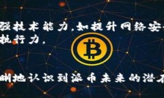   派币会不会上市？分析当