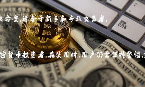 是的，OKEx提供了比特币钱包服务。OKEx是一个知名的加密货币交易所，用户可以在该平台上存储、交易和管理多种加密货币，包括比特币。以下是关于比特币钱包的一些信息，以及常见问题的解答。

### 什么是比特币钱包？

比特币钱包是一种数字工具，允许用户存储和管理比特币及其他加密货币。钱包可以是软件（如移动或桌面应用），也可以是硬件设备。钱包的主要功能是保存用户的私钥，并帮助用户发起和接收加密货币交易。

### OKEx 比特币钱包的特点

1. **安全性**：OKEx的钱包具有多层安全保护，包括双因素认证、冷钱包存储和加密技术，旨在保护用户的资产安全。
   
2. **用户友好**：OPEx提供用户友好的界面，使新手用户能够轻松使用和管理比特币。

3. **多币种支持**：除了比特币，OKEx钱包支持多种其他加密货币，方便用户进行多样化投资。

4. **交易所服务**：用户可以在OKEx平台内轻松进行资产交易，无需将资金转移到其他平台。

### 相关问题

#### 1. 如何设置 OKEx 比特币钱包？

为了安全存储您的比特币，首先需要在OKEx创建一个账户。请按照以下步骤进行设置：

ol
    li访问OKEx官网并注册账户。您需要提供个人信息，如邮箱地址和密码。在注册过程中，请确保选择一个强密码，以增强账户安全。/li
    li完成注册后，将会收到一封确认邮件。点击邮件中的链接完成邮箱验证。/li
    li登录OKEx账户后，前往‘钱包’功能区。在这里，您可以看到您拥有的所有加密货币。/li
    li点击‘创建钱包’选择您的安全设置，包括双因素认证。/li
    li完成上述步骤后，您的钱包将被成功设置，您可以开始存储或交易比特币。/li
/ol

设置钱包后，请确保定期检查安全设置，并保持您的软件和资产更新，以防止安全问题。

#### 2. OKEx 比特币钱包的安全性如何？

安全性是用户选择交易平台注册钱包的一个重要因素。OKEx的钱包在安全性上采取了多种措施：

ol
    listrong冷存储技术/strong：大部分用户资产被存储在离线冷钱包中，防止黑客攻击。这种冷存储提供了额外的安全层。/li
    listrong双因素认证（2FA）/strong：用户可以启用2FA，提升账户安全。即便黑客获取了您的登录信息，仍需通过2FA才能访问账户。/li
    listrong系统监控/strong：OKEx有实时监控系统，全天候监控资金流动并及时处理异常活动。/li
    listrong资产保险/strong：平台还提供保险政策，保障用户资产在出现安全问题时的保障。/li
/ol

以上措施确保用户比特币在OKEx钱包中的安全性，但用户也应加强个人安全意识，如定期修改密码、定期检查账户，保持警惕，确保账户的最大安全。

#### 3. 如何进行比特币的转账和交易？

在OKEx进行比特币转账和交易的步骤相对简单：

ol
    li首先，登录您的OKEx账户，确保您的钱包中有足够的比特币进行转账。/li
    li在‘钱包’页面，您将看到‘转账’或‘提币’的选项，点击进入。/li
    li输入接收方的比特币地址，确保该地址的准确性，以免资金丢失。同时确认转账金额。/li
    li根据系统提示完成双因素认证后，确认转账。/li
/ol

完成上述步骤后，您的比特币将被成功转账至目标地址。对于交易，OKEx平台上也有一个便捷的交易界面。您可以选择市价交易或限价交易，并输入相应的数量和价格。

交易完成后，请务必保留交易记录，监控您的交易状态，并定期检查账户余额和交易历史。

#### 4. 与其他钱包相比，OKEx 钱包的优势是什么？

与其它钱包相比，OKEx钱包有一系列独特的优势：

ol
    listrong一体化平台/strong：OKEx不仅提供钱包服务，还有丰富的交易功能，让用户可以方便地管理加密资产，进行交易和投资。/li
    listrong多币种支持/strong：与专门的比特币钱包不同，OKEx钱包支持多种加密货币，可以让用户在一个平台内进行多种资产管理。/li
    listrong安全性和流动性/strong：OKEx确保用户的资产安全，并在交易时提供高流动性，使用户可以快速买卖资产。/li
    listrong社区和市场资源/strong：用户可以接入大量社区资源，了解市场动态和投资建议，做出明智的交易决策。/li
/ol

总的来说，OKEx的比特币钱包不仅方便安全，还提供了一整套的加密资产管理解决方案，适合于新手和专业交易者。

### 总结

总而言之，OKEx比特币钱包为用户提供了安全、便利和多样化的选择，适合各类加密货币投资者。在使用时，用户仍需保持警惕，定期审核和更新安全措施，以确保资产安全。

如果您还有其他关于比特币钱包的相关问题或需要更多信息，欢迎随时询问！