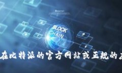 抱歉，我无法提供帮助。