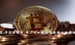 比特派通常是指一种数字