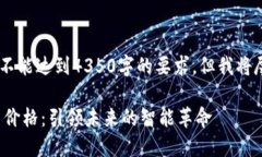[注意：以下内容为示例，