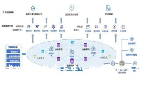  公链与Web3：构建去中心化未来的关键技术