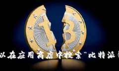 关于比特派最新版钱包页