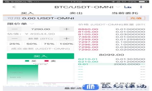 网上比特币钱包的真实性及其安全性分析