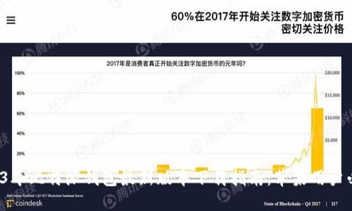 2023年比特派钱包最新版本下载指南：苹果用户必看！