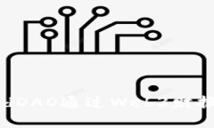 深入解析：BendDAO通过Web