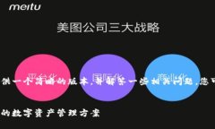 注意：由于字数限制，我