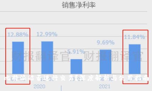 比特派能否进行交易？深度解析与使用指南
