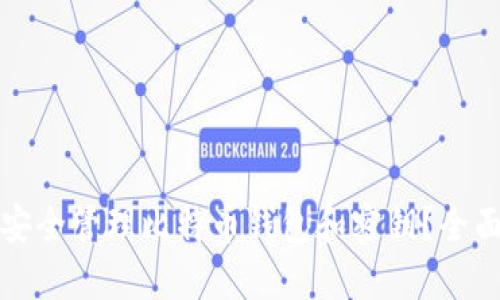 如何安全管理比特币钱包和密钥？全面指南