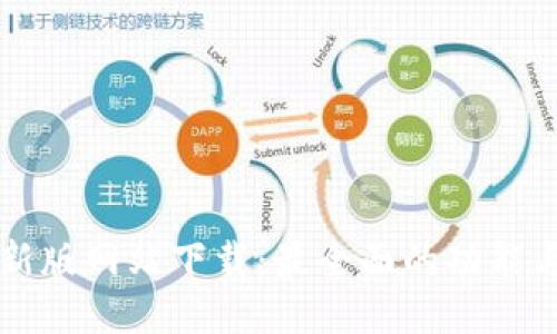比特派最新版网站下载：最全面的功能与安全指南