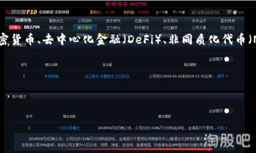 在讨论“Web3妹妹局”之前，我们首先需要理解一些相关的背景概念和关键词。

### 什么是Web3？

Web3（或Web 3.0）是互联网发展的第三个阶段，旨在通过去中心化的技术让用户重获数据主权和隐私。这一概念广泛围绕于区块链技术、加密货币、智能合约等领域，但其核心理念是实现更开放、透明和公平的网络环境。

### Web3妹妹局的含义

“Web3妹妹局”是一个相对较新的表述，通常不是一个专有名词。它可能指的是在Web3生态系统中年轻女性的集体表现或参与现象，包括在加密货币、去中心化金融（DeFi）、非同质化代币（NFT）等领域的创业、投资和市场活动。这些年轻女性通过技术、艺术和商业等多种方式参与到Web3中，形成了一种新生的社会网络和商业模式。

### 与Web3妹妹局相关的关键词

Web3, 加密货币, 去中心化, 女性创业/guanjianci

Web3妹妹局：女性在去中心化时代的崛起