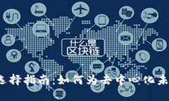 适合Web3的域名选择指南：