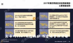 火币网USDT钱包地址：创建