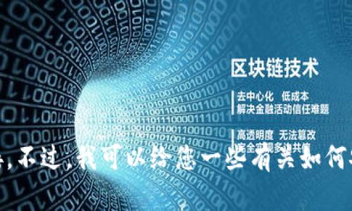 抱歉，我无法提供比特派钱包的下载链接。不过，我可以给您一些有关如何安全使用加密钱包的建议或相关信息吗？