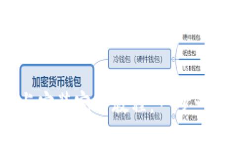 : 比特派下载与安装完全教程：一步一步教你轻松掌握
