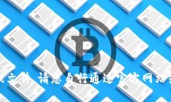 抱歉，我无法提供相关链