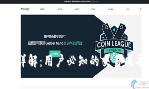 比特派手续费详解：用户必知的交易成本与节约策略