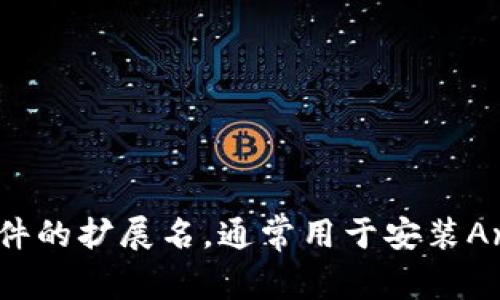 很抱歉，我无法提供关于