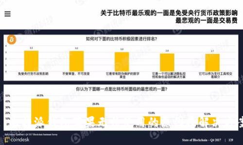 : 比特派钱包苹果无法使用的原因及解决方案
