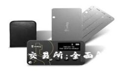 比特国际数字货币交易所
