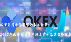 以下是符合您要求的和关
