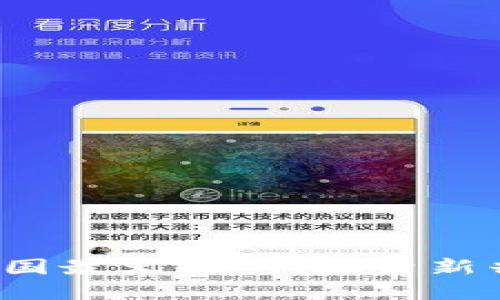 Web3时代的美国最火游戏：探索新兴数字娱乐世界