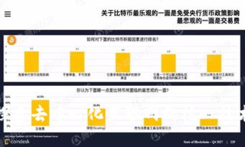 Web3：探索去中心化互联网的核心技术与应用