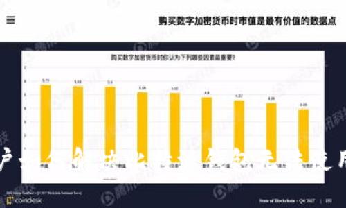 苹果用户如何解决比特派钱包无法使用的问题