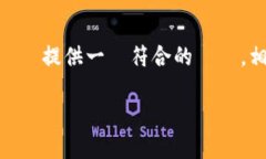 沒有足夠的內容來提供完