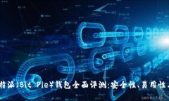 biasoti比特派（Bit Pie）钱包