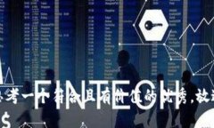 思考一个符合且有价值的