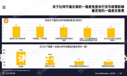 比特派钱包评测：安全性、功能与用户体验详解